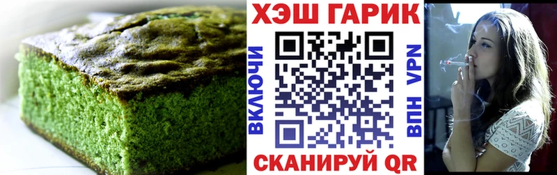 Печенье с ТГК марихуана  Углич 