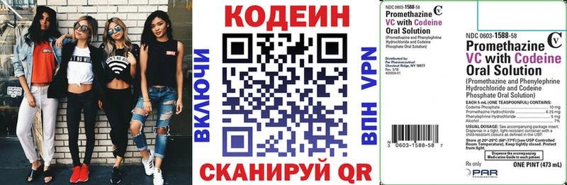 Кодеиновый сироп Lean Purple Drank  MEGA ONION  Углич 
