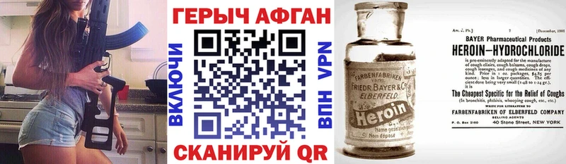 ГЕРОИН хмурый  Углич 