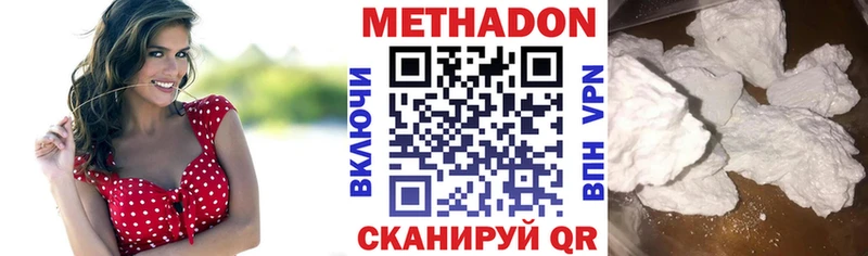 Метадон мёд  Углич 